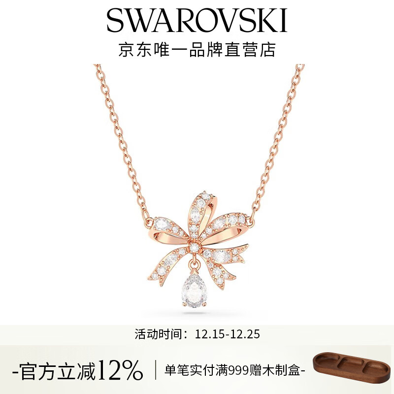 施华洛世奇（SWAROVSKI）圣诞礼物  HYPERBOLA FIGURATIVE项链小小心“丝”女 镀玫瑰金色 5656741