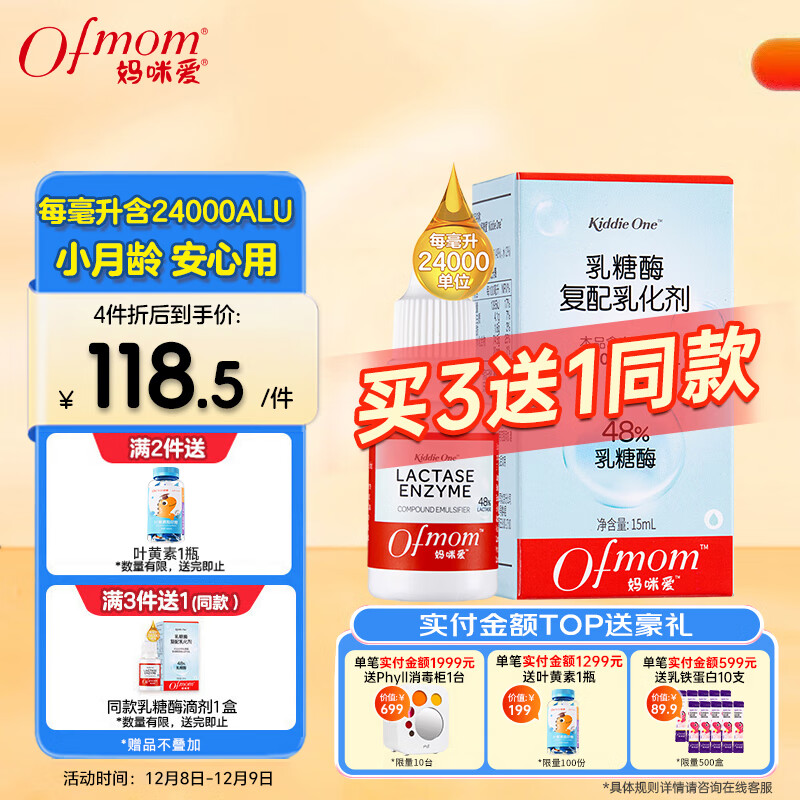���䰮����ø�μ���������ø����øţ��ĸ���̰��� ��ĸ��ι�����μ�����ø 15ml*1ƿ