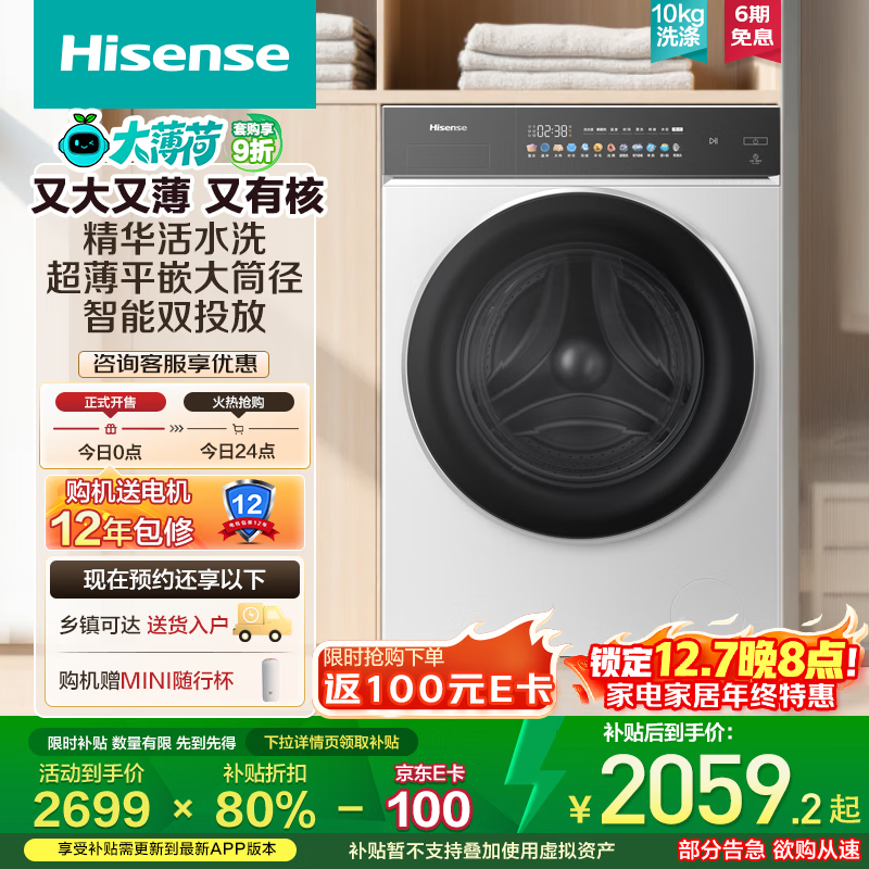 ţHisense󱡺ϴ»E3Q2 ȫԶͲϴ»10 1.25ϴ 蹸ˮϴ WF100E3Q2 Ծɻ² ɫ 1860.4Ԫ