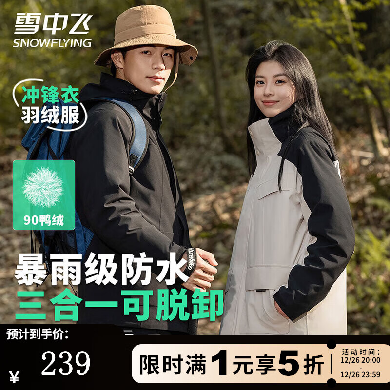 26��20�㣺ѩ�з� ����һ���ܳ���¿����޷� ���¿�  239Ԫ ���� ����ʱ4Сʱ��