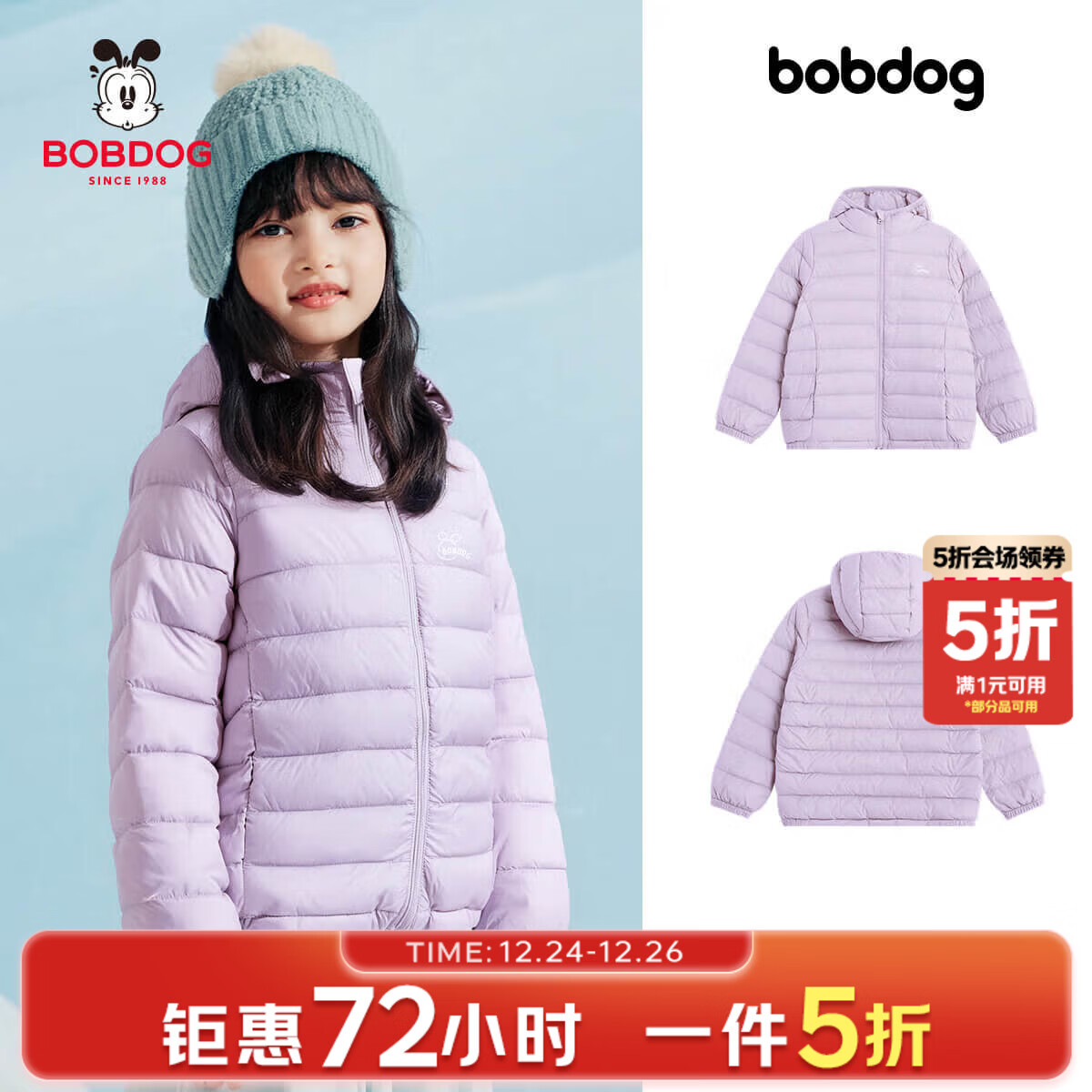 巴布豆儿童羽绒服男童女童宝宝2025秋冬反季轻薄款时尚冬装保暖宝宝外套 紫色-90绒子含量 均码 130cm