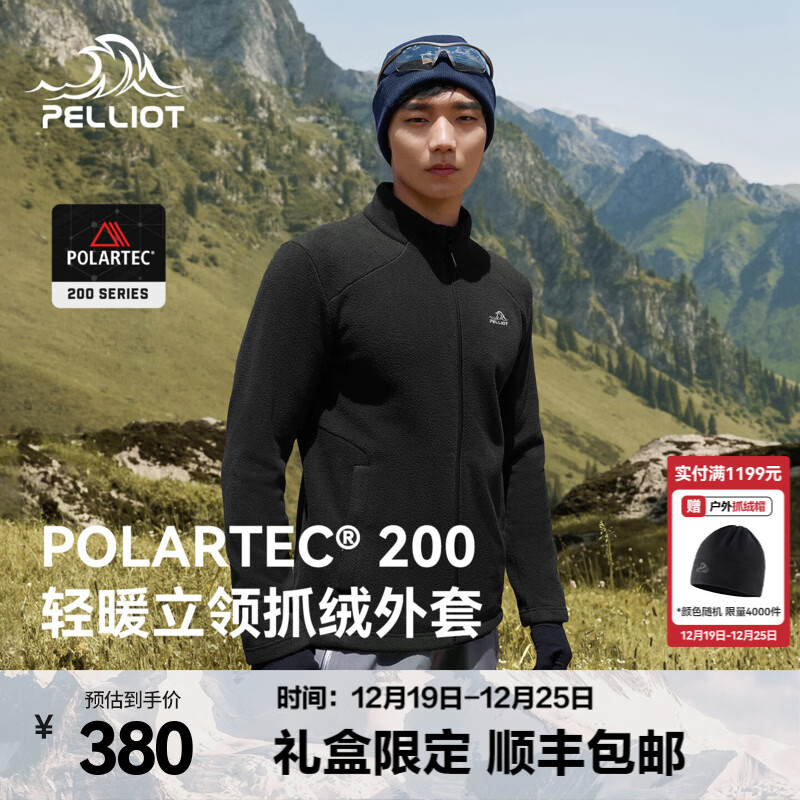 伯希和（Pelliot）Polartec200抓绒衣男女秋冬摇粒绒保暖外套冲锋衣内胆开衫夹克 【男款】漫暮黑 | 顺丰包邮 L