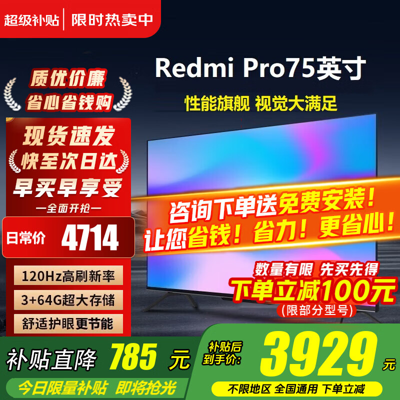 小米（MI）电视75英寸S75 Mini LED游戏智能平板电视机2025款144Hz超高刷4K超高清液晶客厅家用彩电以旧换新 75英寸 Pro75【64大内存 尽享视觉盛宴】