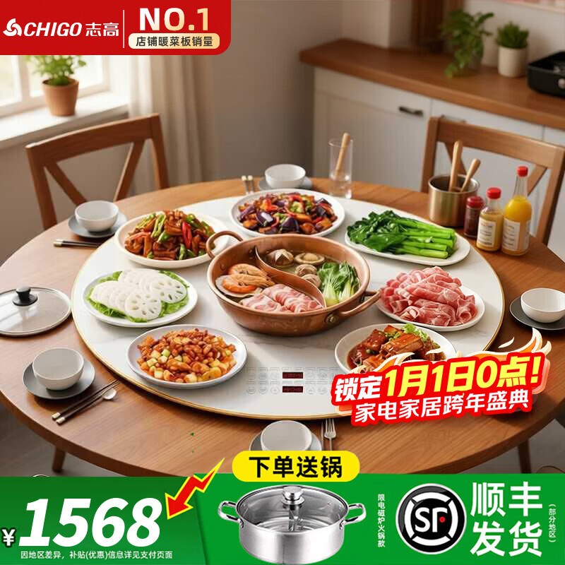 志高（CHIGO）白色大理石纹暖菜板带火锅加热板热菜板2025新款保温板电磁炉家用圆形餐桌转盘多功能 【120CM电磁炉3000W】电动旋转+大理石纹白
