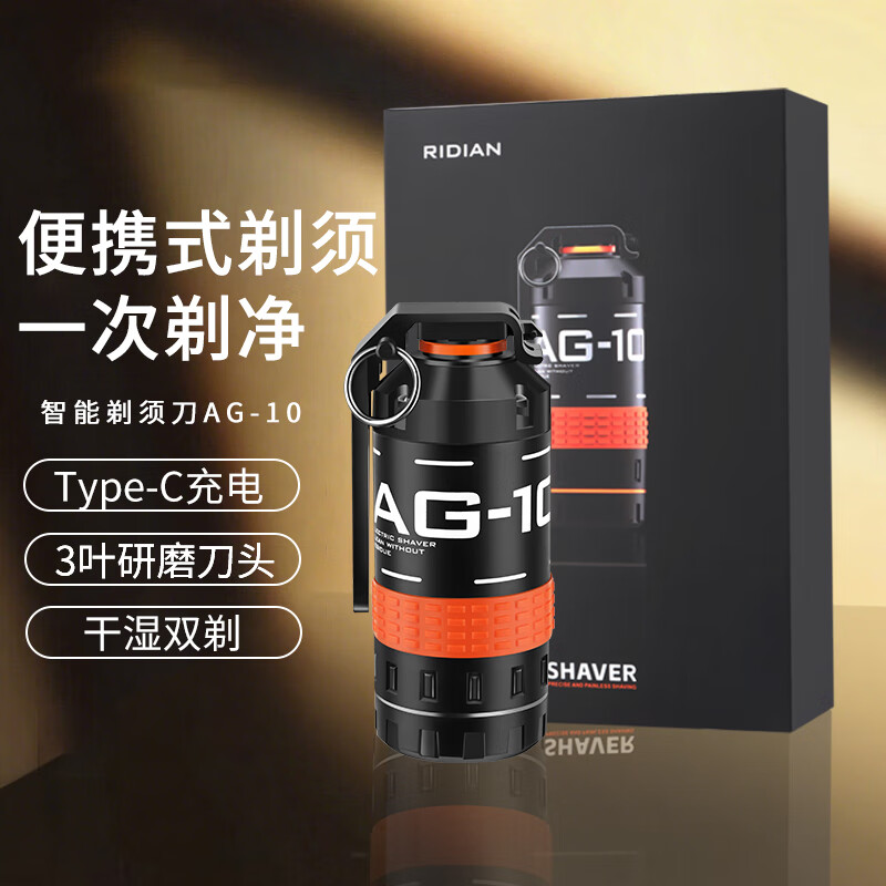 HIENA日电手雷家用电动剃须刀便携迷你胡须刀户外橙色军迷吃鸡和平精英同款干湿两用礼盒礼物 户外橙色 1套