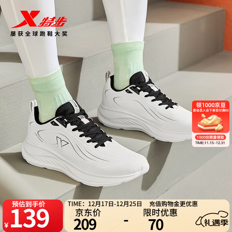 特步跑步鞋男鞋25年秋冬革面跑鞋耐磨防滑轻盈耐磨休闲运动通勤鞋子男 帆白/黑 42