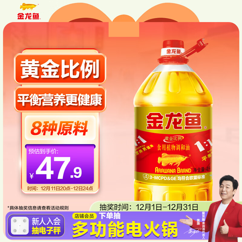 金龙鱼 食用油 黄金比例食用调和油4L