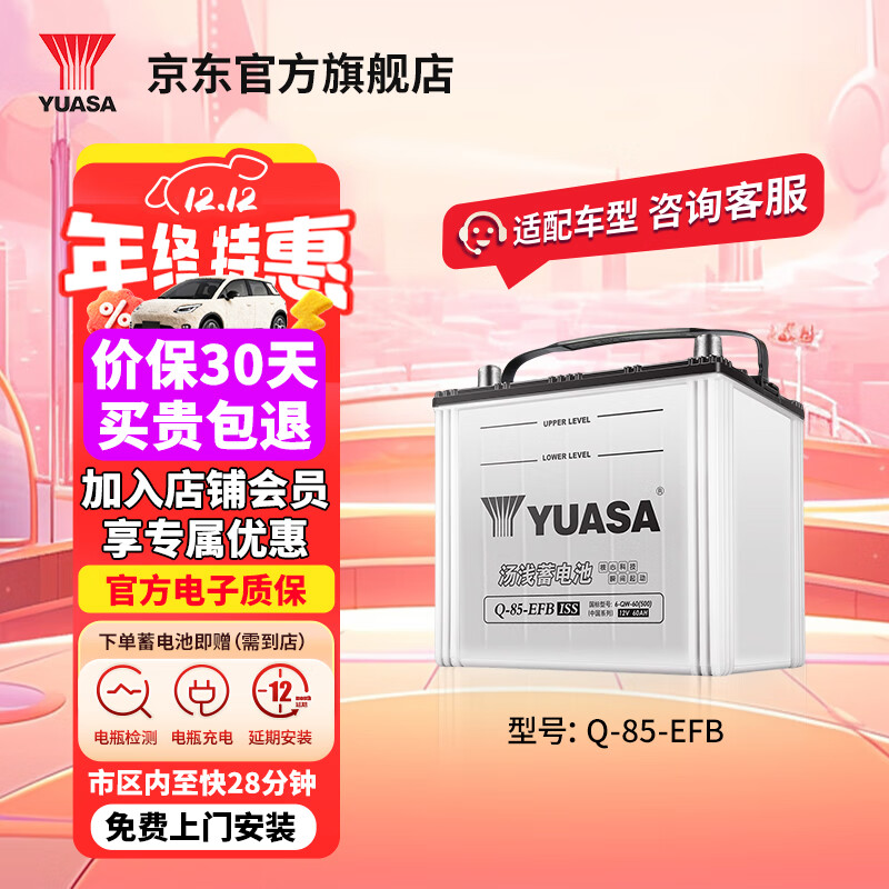 ǳƿͣQ-85-EFB 12V   Ծɻ Űװ ԴCX-5 615Ԫ