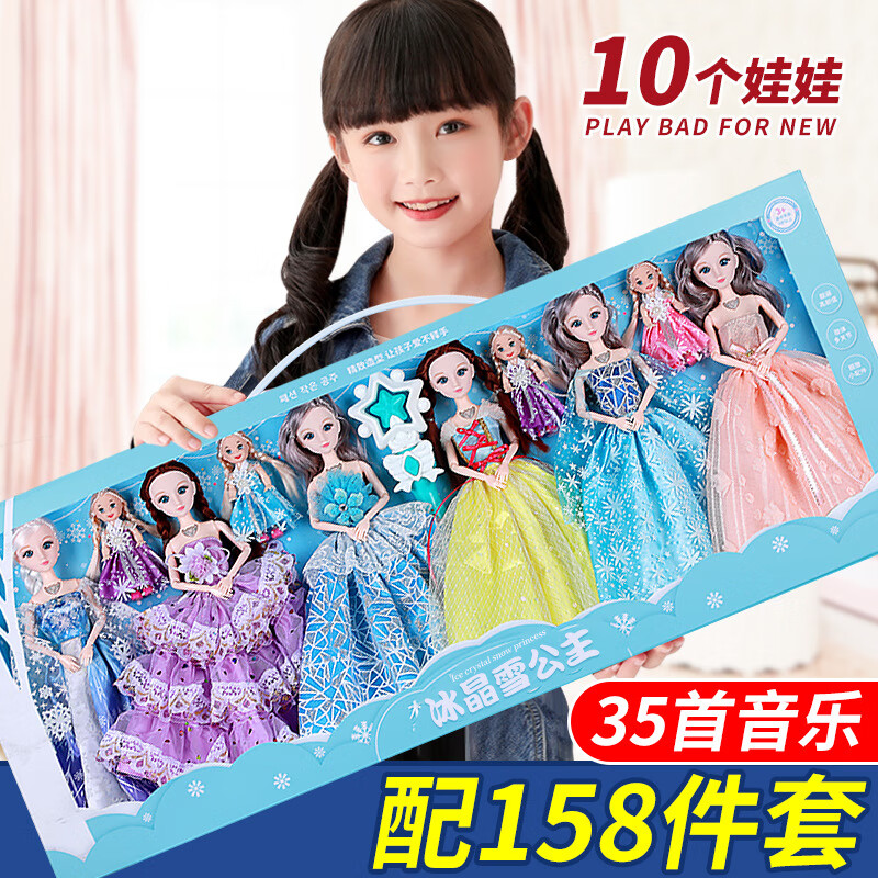 爱莎公主洋娃娃新款超大礼盒换装套装艾莎公主女孩生日礼物公仔 新冰雪礼盒-Z7带音乐-礼盒