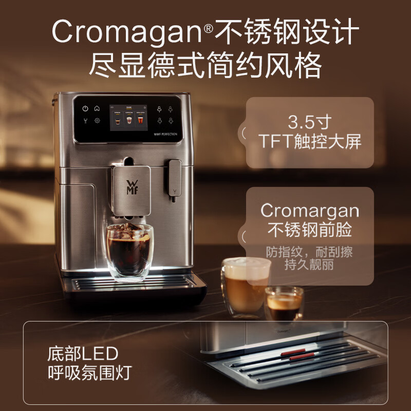 WMF福腾宝全自动咖啡机680家用意式研磨一体美式奶咖办公室 新品上市
