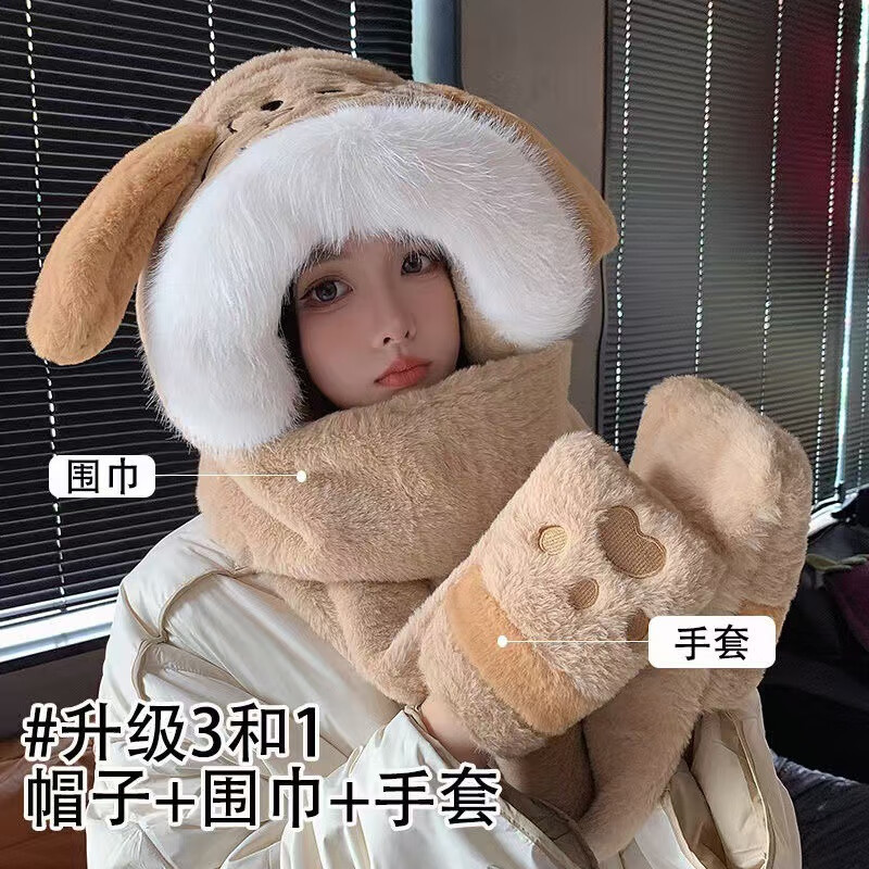 朋意加厚可爱耳朵帽子围巾手套一体女冬季保暖防寒围脖毛绒儿童三件套 比心狗毛绒帽-米色【细腻暖绒丨聚热保暖】 无规格