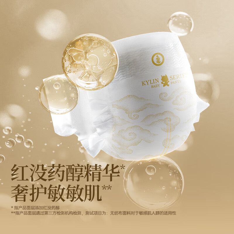 碧芭宝贝麒麟婴儿纸尿裤 夏季清爽高透气尿不学步裤新生儿训练裤 裤型纸尿裤XL码3片 华西妇幼健康科技荣誉出品