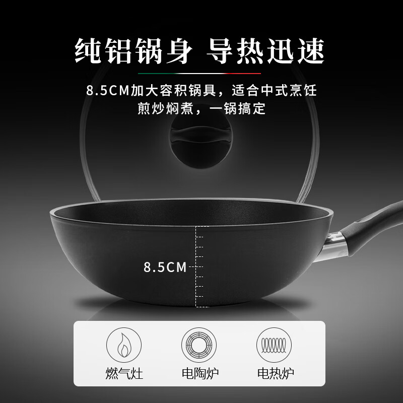 巴拉利尼（BALLARINI）意大利进口平底不粘炒锅大链接 【热销爆款】雷雅托炒锅 28cm