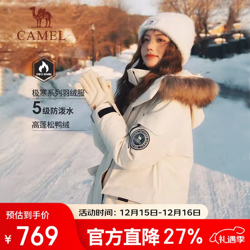 骆驼（CAMEL）户外极寒派克工装毛领情侣款羽绒服保暖加厚中长款外套