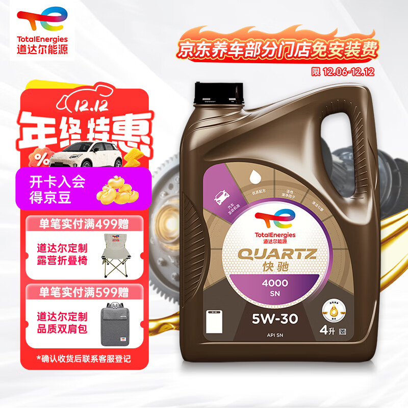 Total4000 ܶ༶ճ   5W30 SN/CF 4L  69.36Ԫ