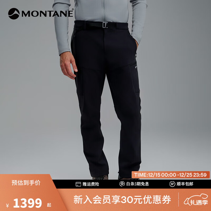 MONTANE盟泰恩CIMA XT PANTS男女横绒软壳裤 多功能防泼水徒步耐磨软壳裤 男款（黑色） XL 36