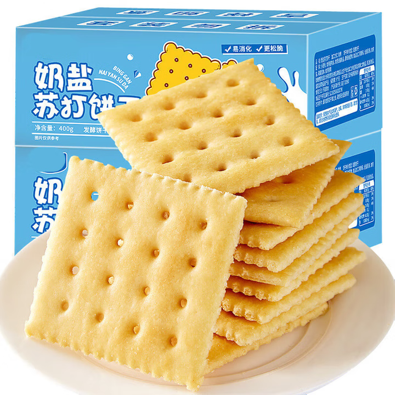 奶盐海盐苏打饼干整箱零食小吃休闲食品咸味饼干散装 40包