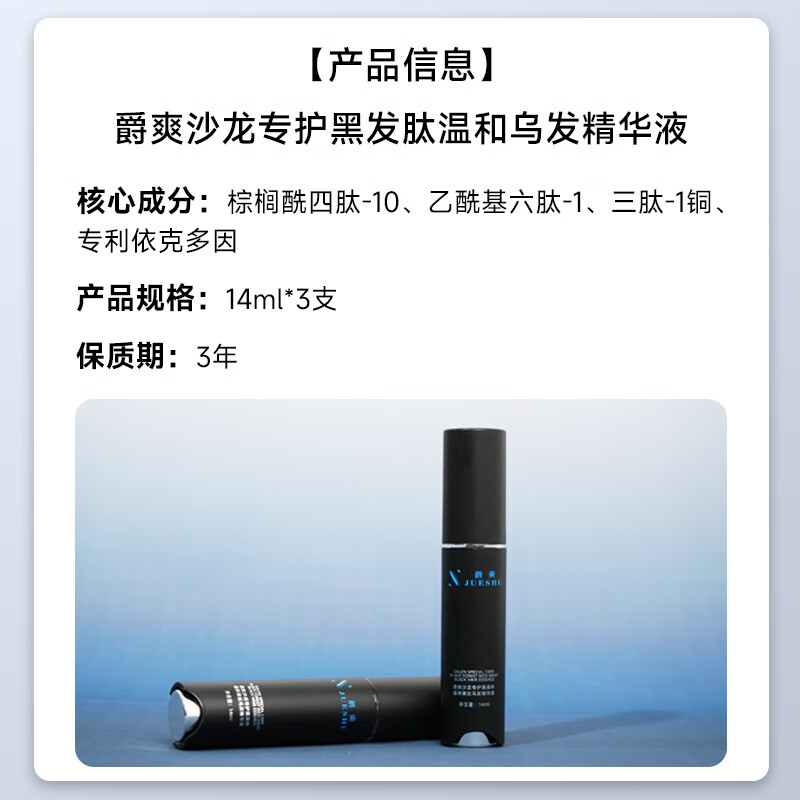 爵爽精华液乌发护发精油乌黑发亮泽黑森林蕴养头发营养液白发养护黑发 白养黑精华液2盒【赠礼品袋+精华露8ml+洗发露50ml】