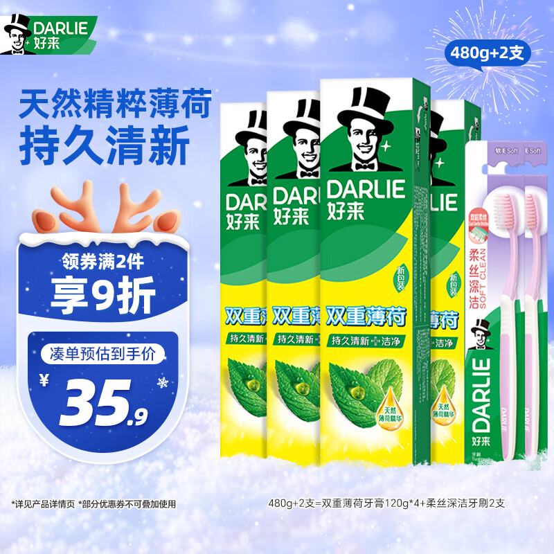 ����(ԭ����)˫�ر������໤�����¿���4֧+��ë��ˢ2֧��ͥ��ǻ��װ 28.31Ԫ