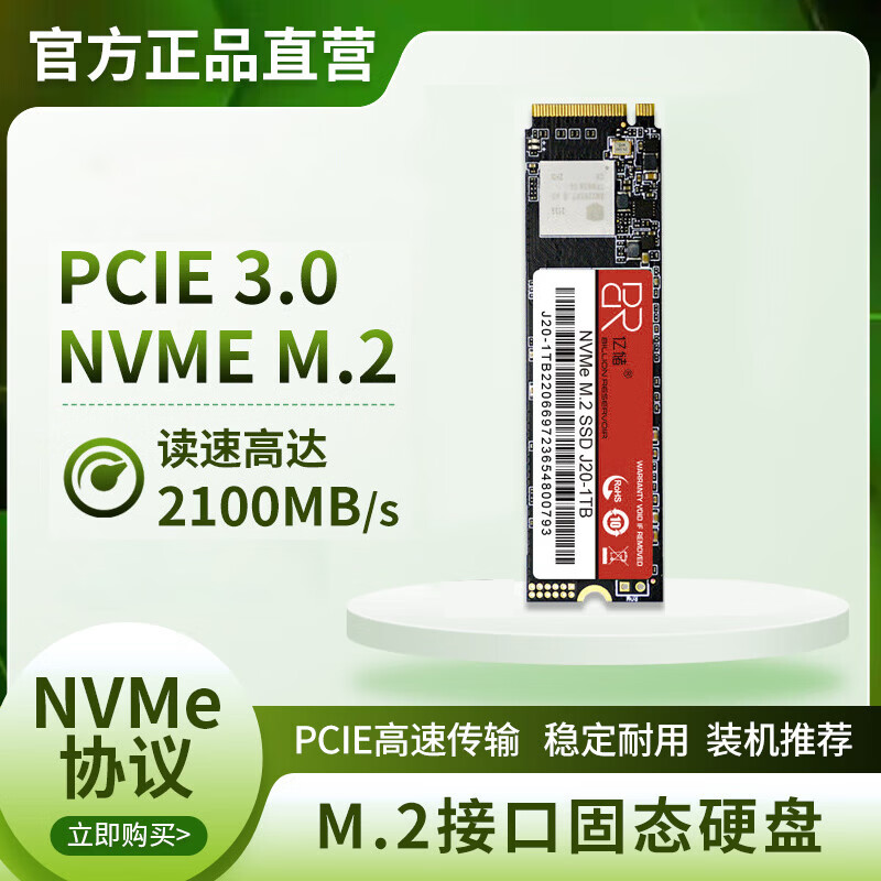 Cooyes七彩虹 1TB SSD固态硬盘高速读写 TLC颗粒 Colorful隐姬限量版 亿储1TB-NVME协议 官方标配