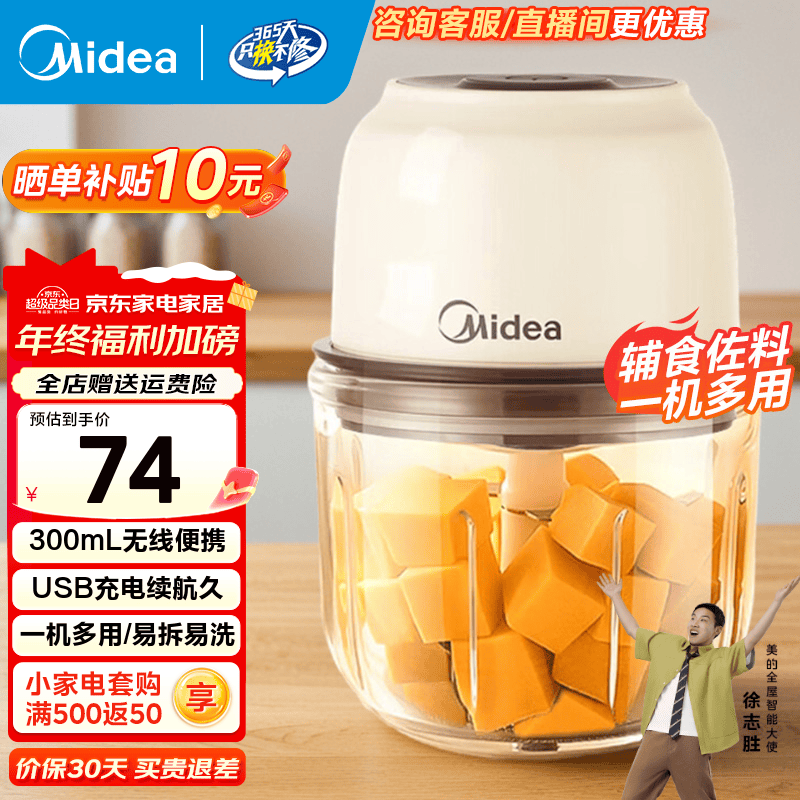 ���ģ�Midea��Ӥ����ʳ�����������С�Ͷ๦�ܴ�������������������������С�͵綯�������������ػ� 403J3�������������߳���Я 0.3L 34.46Ԫ