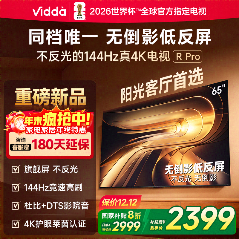 Hisense/ Vidda R Pro 65Ӣ  65VR1S-Pro  2147.81Ԫ