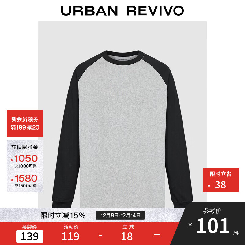UR2025秋季新款男装休闲撞色插肩袖棉质长袖T恤UUY450043 花灰 S