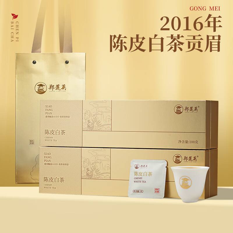 郑莲英（ZHENGLIANYING）茶叶2017年陈皮白茶贡眉福鼎白茶老白茶小方片节日送礼礼盒360g