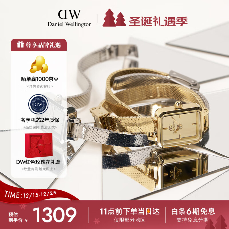 丹尼尔惠灵顿（DanielWellington）DW手表女全新镜面小方糖时尚女士手表节日礼物送女友DW00100799