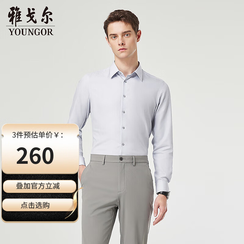 雅戈尔长袖衬衫【桑蚕丝】隐条纹优雅商务易打理高端男衬衣 灰色隐条纹 40 （175/92Y） 京东折扣/优惠券