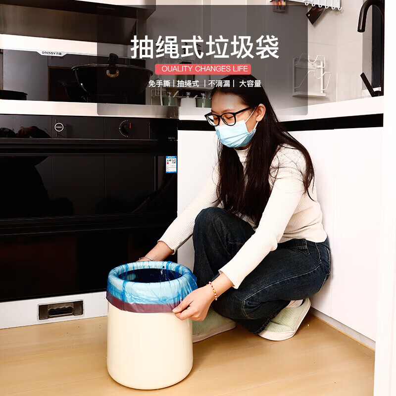 【严选好物】抽绳手提式垃圾袋 加厚垃圾分类自动收口厨余垃圾混 垃圾袋75只