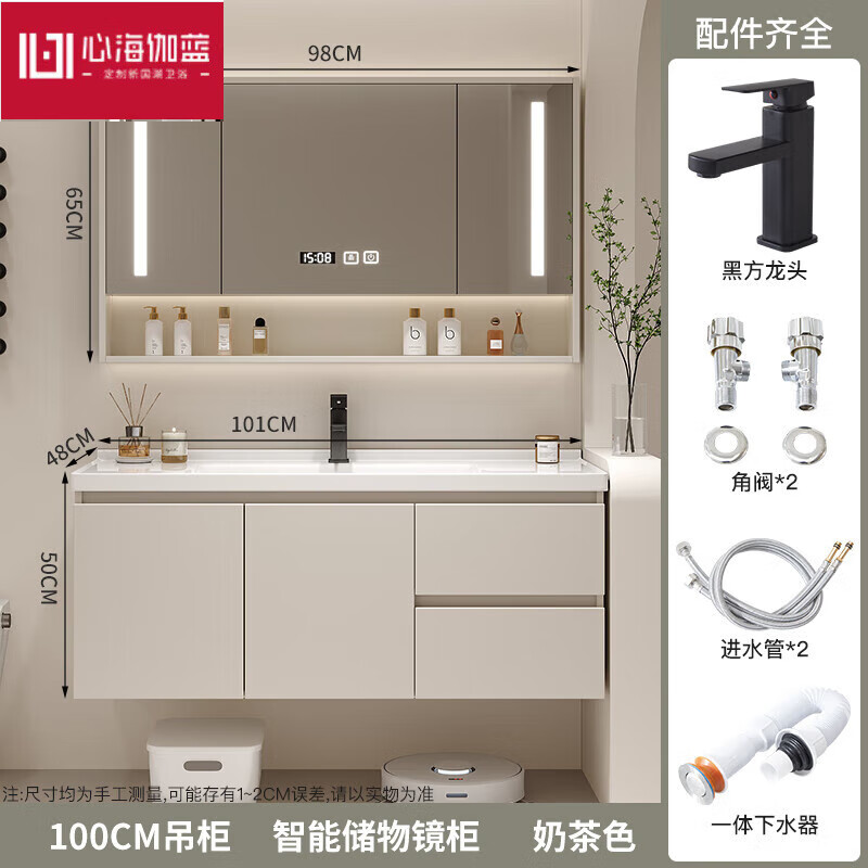 心海伽藍(lán)（SHKL）奶油色陶瓷一體盆浴室柜組合實(shí)木衛(wèi)生間洗臉盆洗手盆洗漱臺(tái)洗手臺(tái) 10038奶油風(fēng)吊柜智能鏡柜 送黑四