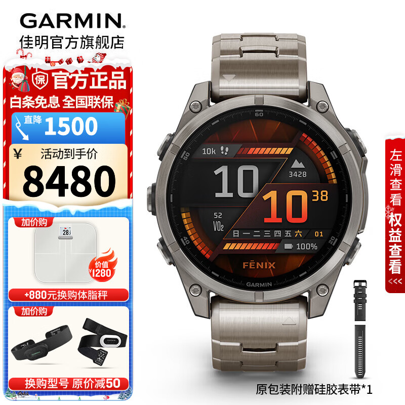 佳明（GARMIN）Fenix8飞耐时8户外运动腕表智能手表跑步潜水越野骑行心率礼物 Fenix8 尊荣钛-47mm