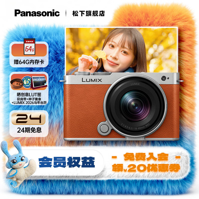 松下（Panasonic）Lumix S9N【S9 + 18-40mm 原封套机】 全画幅相机 L卡口 微单相机 无反数码相机 S9N丨S9+18-40mm套机【橘黄】