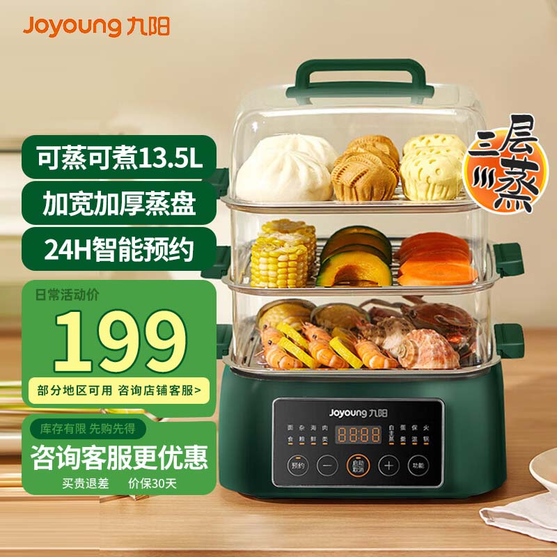 ������Joyoung��������������һ��������๦�ܶ�㲻��ֿ�����ͷ���Ӽ��õ��������������������GZ598 13.5L ��������� 169Ԫ