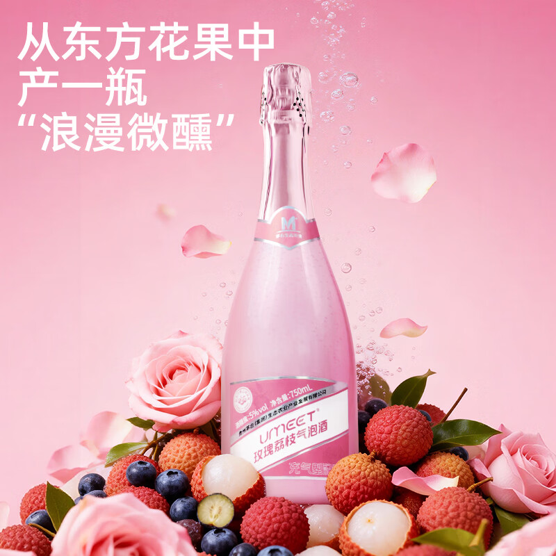 茅台悠蜜果酒蓝莓气泡酒 中秋送礼 玫瑰荔枝味5度750ml 低度微醺