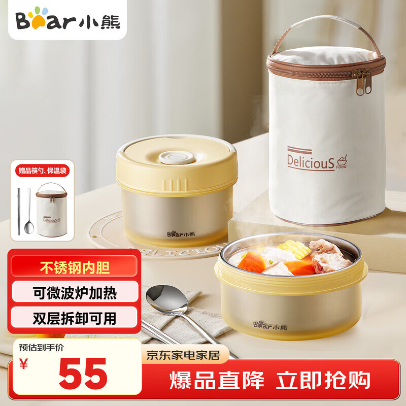 小熊（Bear）保温饭盒316不锈钢上班族保温桶学生便当盒带保温袋 CX-JW075-P01