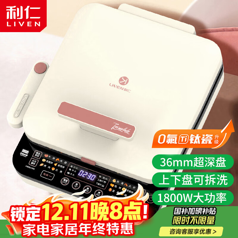 ʣLiven0Ѵɳĥ̿ɲ36mmͥ1800W˫ȵͻLR-D3529 279.65Ԫ