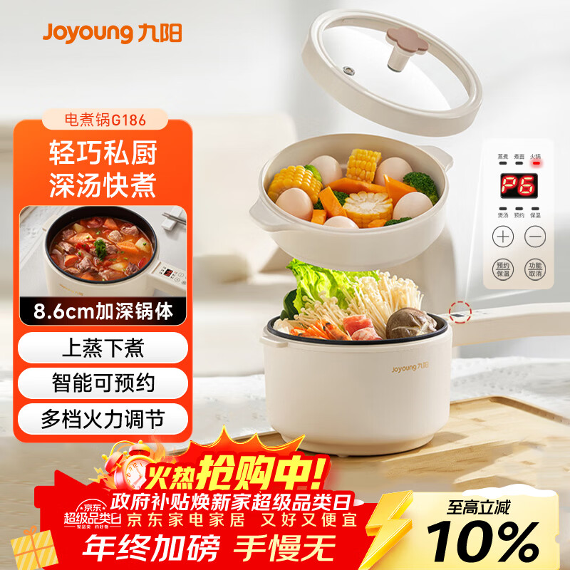 ������Joyoung��2L˫�������糴�� ���ȹ� һ������С�������� �糴��С���๦��С���G186 108Ԫ