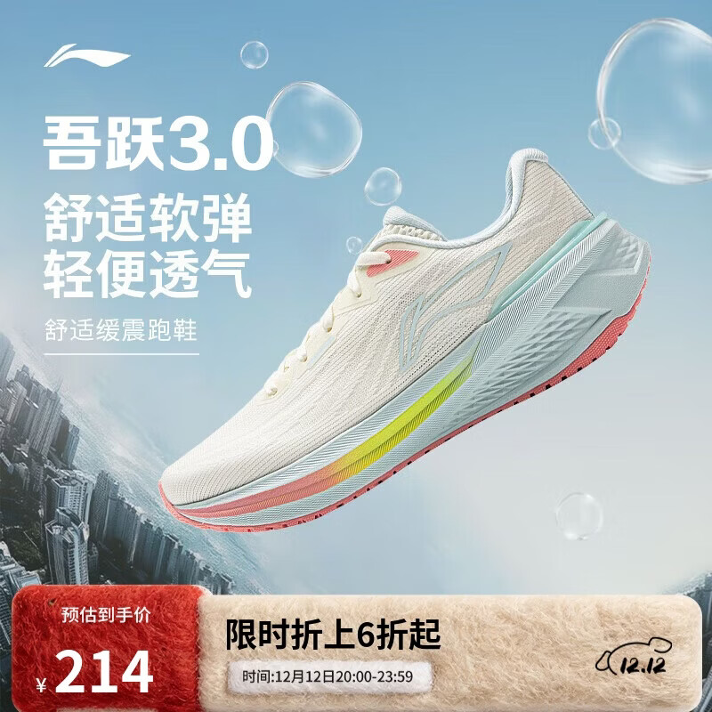 李宁吾跃3.0丨跑步鞋女鞋25新款网面透气舒适体测运动鞋ARSV024
