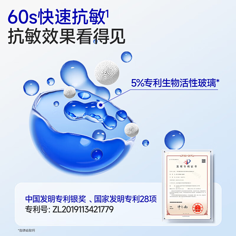 Protefix抗过敏感牙膏正畸高含氟防蛀成人专用牙釉质修护抗敏牙膏 【体验装】1支装