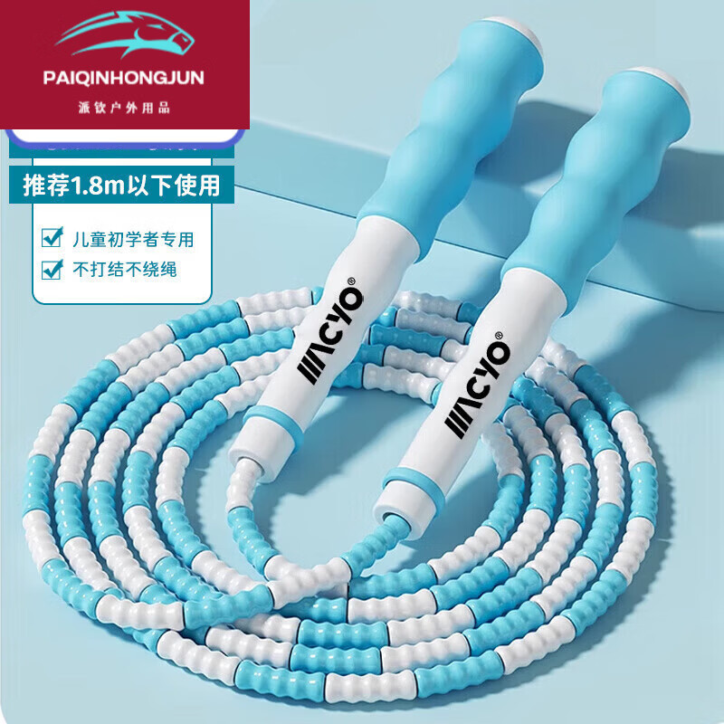 维诺亚儿童竹节跳绳学生专用一年级幼儿园可调节名字初学者考试绳子轻便 【浅蓝】软竹节包裹/包胶手柄/赠 【麦克羊满分儿童跳绳】老师都说