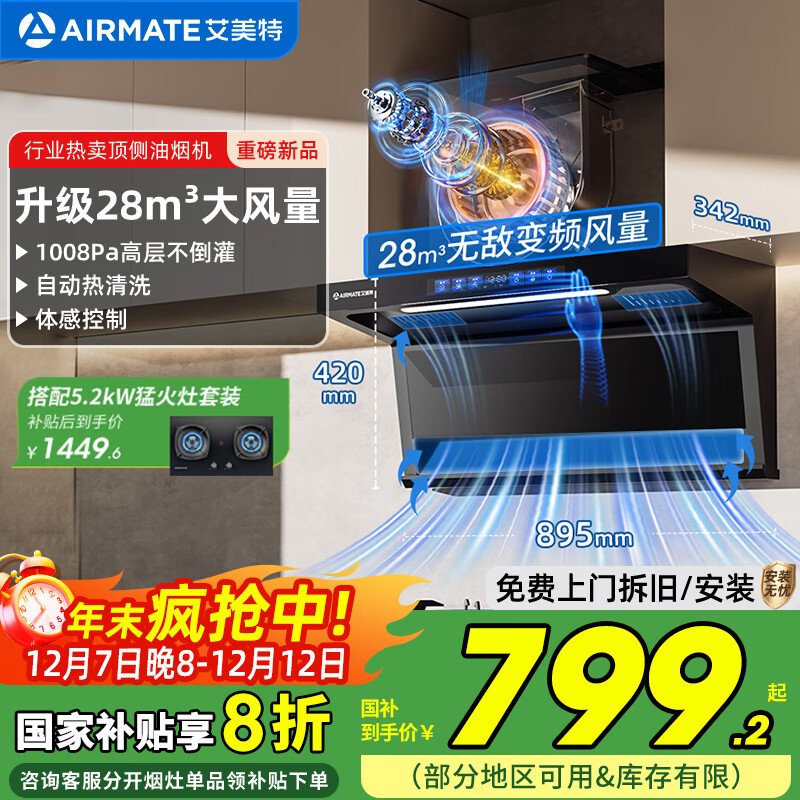  AIRMATE̻ 28ñƵһЧ˫ ֿƵԶϴ̻ V6/V6T ˫̻28m?Ƶ+ǿ 699.6Ԫ