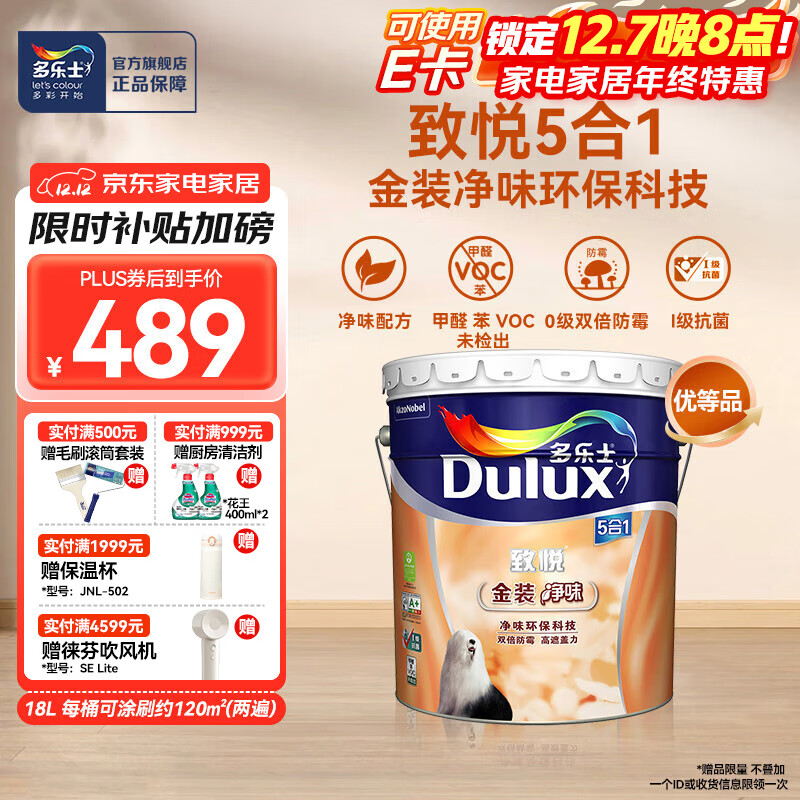 ʿDuluxýװζһ齺 ǽùͿ A750 Ͱ  ɵɫ 18L*1 466.65Ԫ()
