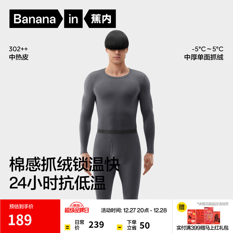 蕉内热皮302++保暖内衣男女士棉感套装7A抗菌秋衣秋裤抓绒加厚秋冬季 【男士】铂灰 XL