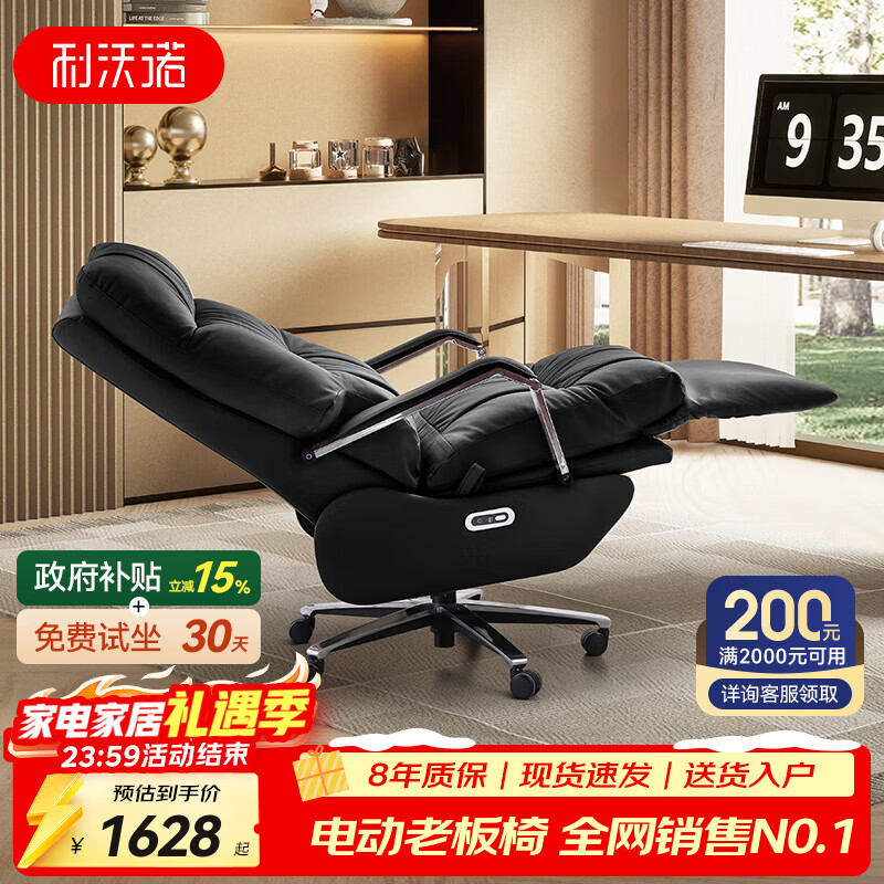 ����ŵ �綯�ϰ��� �ܲ�����Ƥ�ϰ��ΰ칫�ο������Ӽ��õ�����ɳ������ ���綯�Ʒ����Ƥح�׺� 1627.75Ԫ