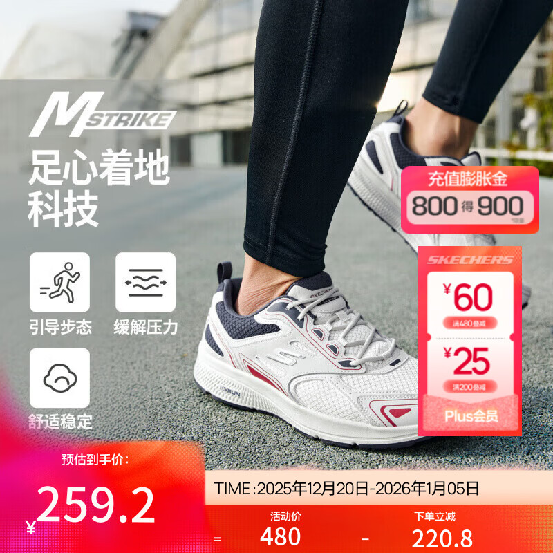 斯凯奇【足心着地科技】男鞋缓震回弹休闲跑步鞋运动鞋休闲鞋秋季 白色/海军蓝/红色/WNVR 40