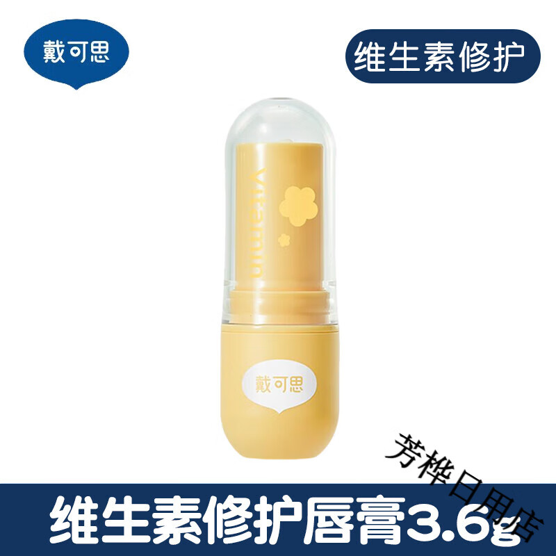 戴·可·思（Dexter）戴可思儿童唇膏宝宝维生素润唇膏保湿滋润男女童小女孩专用护唇膏 【3岁+】维生素修护唇膏3.6g