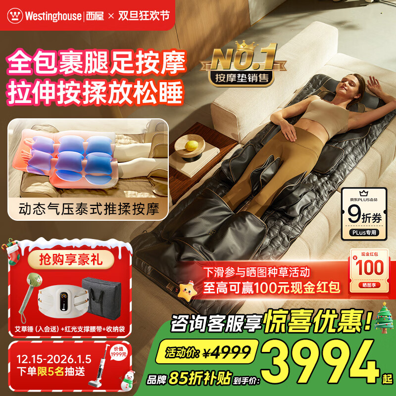 西屋（Westinghouse）S200/S206/S206Pro按摩垫全身拉伸垫躺垫床上折叠按摩椅家用迷你腰部背部按摩床垫爸妈送礼礼物 S206Pro诺曼底灰【腿足360度包裹按摩】 【放松好睡眠】