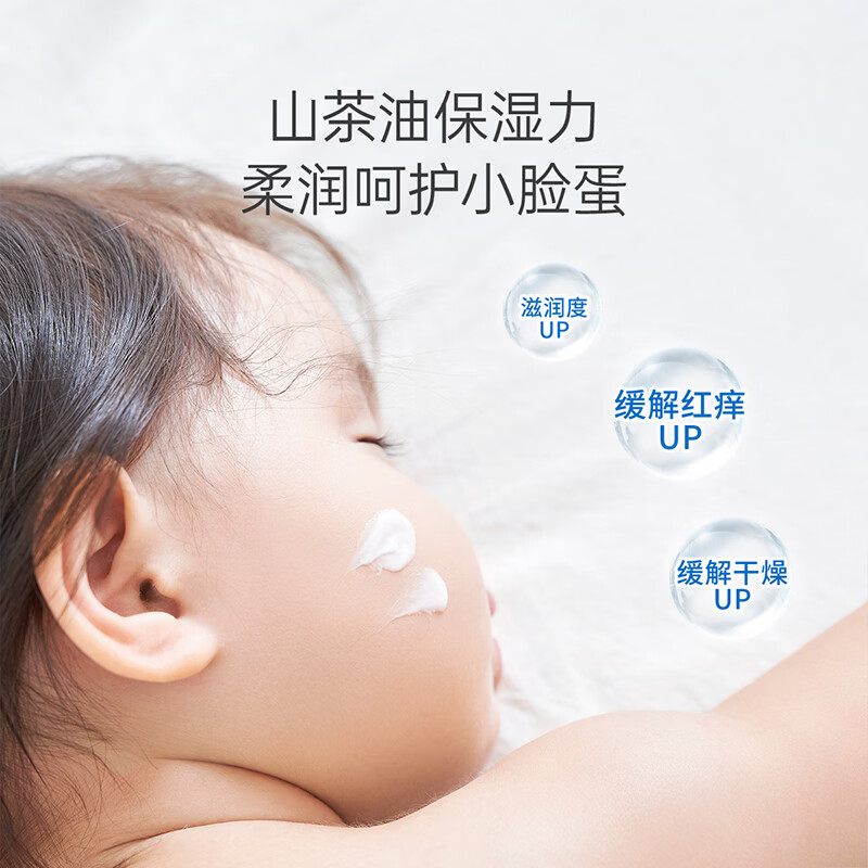 子初（matern’ella）宝宝面霜护肤儿童润肤乳霜宝宝保湿乳温和水润补水护肤润肤霜 山茶油面霜50g*2瓶